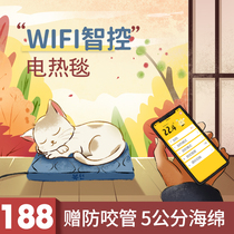  Pet electric blanket(WIFI thermostat)Beidun thickened villa small constant temperature heating pad waterproof puppy cat