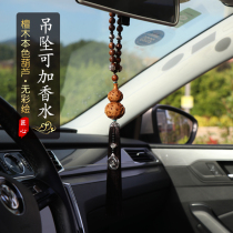 Gourd car pendant Car pendant Mens and womens atmospheric personality creative safety perfume sandalwood car hanging jewelry