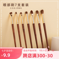 Rantis Makeup Brush Suit Animal Hair Full Of Eye Shadow Brush Soft Hair Nose Movie Flawless Eyebrow Brush Eye Line Brushed An Outfit