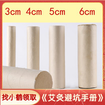 Pure Great Ebar 7cm Plus Coarse Ai Strips Special size Home Three years Chen 3 4 5 6cm Moxibustion Strips Long-born crane