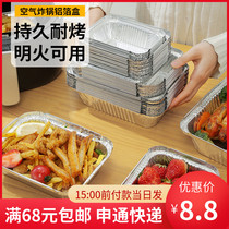 Tin Cardboard Box Barbecue Air Fryer Home Oven Baking Aluminum Foil Special Dinner Plate Bowl Disposable Commercial Barbecue Grill