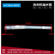 Original fitted washing machine accessories spillway MB80-1000H 1020H 1020WS 1036G 1020WS 1100MH