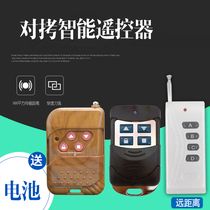 For copy electric rolling shutter door lifting rod barrier telescopic key garage community remote control 315 433