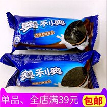 Olio Sandwich Cookie Chocolate Taste 58gX10 Bagged Casual Office Snack Snack Whole Box