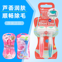 Japan Original Dress Bay Print Shave Hair Shave Hair Shave Razor Legs Gross Armpit Hair to Mao Razor Female