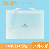 japan kokuyo national reputation light colored cookie vertical accordion bag handheld a4 folder multi-layer student storage information book small fresh test paper bag convenient document bag girl's heart stationery supplies