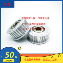 Pleasant-combined type single double side with bearing synchronous toothed belt wheel inert wheel trapezoidal tooth circular teeth EVD01 EVD21