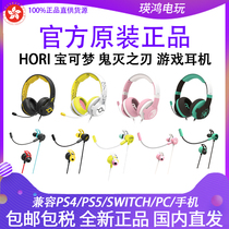 HORI original Nintendo Switch NS gaming headphones In-ear Headphones Ear Memeo Dream Pikachu