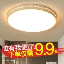 Led suction ceiling lamp minimalist modern room lamps round cozy romantic creative personality wedding homeowner bedroom lighting