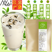 Moodo jasmine tea powder triple-in-one jasmine tea cucumber tea tea coffee milk tea bakery