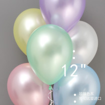 12 inch 30cm pearl color round latex balloon imported living room romantic solid color cartoon decoration Net Red birthday