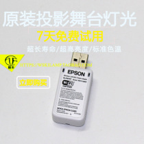 Applicable EPSON EB-C3001X C3000X C300MN projector machine wireless network card same screen module