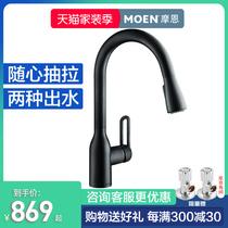 Moen full copper pull-out faucet anti-fingerprint hot and cold water constant core kitchen faucet single handle vegetable basin faucet