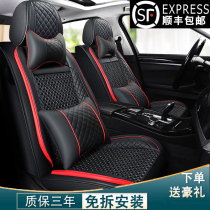 Rongwei 350 360 550 750 RX5 New Energy Vehicle cushion four seasons General all enclosed seat cover