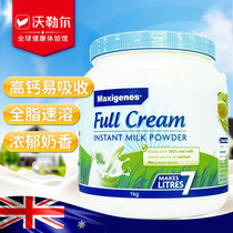 Australian original dress Maxigenes Medicare Blue Fat pregnant woman Children adult students full fat high calcium milk powder 1kg