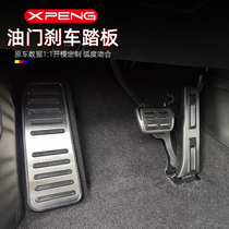 Small Peng P7 throttle pedal modified cab special stainless steel perforated anti-slip pedal decorative accessory