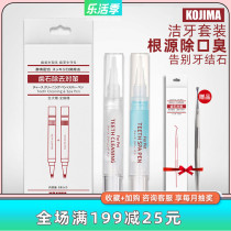 Pipili Japan Kojima Dentition Pen Dog Removal of dental calculus Deodorant Calculus Gel