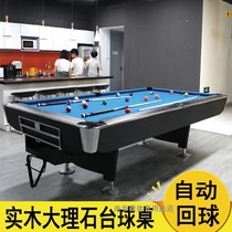 Shenling pool table Household standard adult American Black 8 commercial pool table Nine-ball table table tennis two-in-one