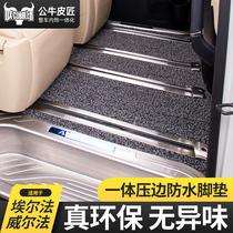  Suitable for Elfa mats ALPHARD Wilfa Toyota Senna seven-seat Previa wire rodeo mats