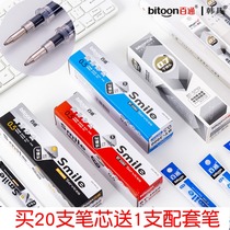 Korean Baitong 3080 Student black fountain pen bullet 0 5mm neutral refill 0 7 Office signature refill