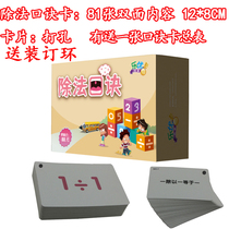 99 Divide Law Secret Card Perforation 99 Divide Law Secret Card Mathematics Learning Cards for Toddlers and Pupils