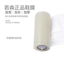 Ruosen shoe mold machine shoe film machine foot cover machine shoe cover machine household automatic new and new galoshes machine about 600 rolls