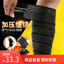 Ankle wrap Leg cloth Strap type leg wrap artifact Elastic bandage Sports training tape Basketball bandage Ankle knee pad