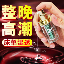 Female Crescendo Passion Fluid Flirty Woman Supplies Rising Tide Water Enhancement Desire Spring Water Fast Sensation Yellow Jubilation