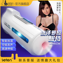 Thunder flying Cup automatic a380 mens goods masturbation electric telescopic heating special sex equipment clip suction