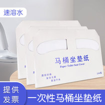 Disposable toilet paper in toilet paper hotel travel toilet paper toilet paper paper four seasons of general soluble water