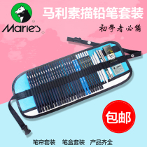 Marley pencil sketch set pen curtain pencil charcoal pencils knife rubber plasticine