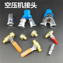 Air compressor quick pick up tee pneumatic quick joint Two-fork three-plug air pump joint fitting air pump tee