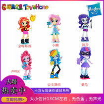 Pony Pony Pony Country Girl Mini Doll Classic Ziyue Yunbao Biqi Jane Toy C0839