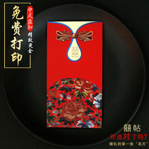 Invitation 2021 wedding creative personality Chinese style wedding invitation Print wedding invitation custom Chinese style invitation