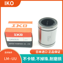 Japan imported linear bearing LM4 5 6 8 10 12 13 16 20 25 30 35 40 50 60UU