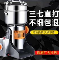  Chinese herbal medicine grinder ultrafine grinder Household small Sanqi pulverizer Whole grain dry grinding crushing grinder