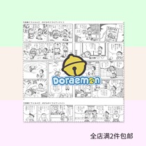 Source Ben Original Design Fashion Printed Phone Digital Scarves Wind Glasses Cloth Rub the Doraemon A Dream