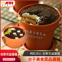 Landscape maker creative flowerpot container molecular gourmet dish restaurant chef supplies plate decorated with cold dishes
