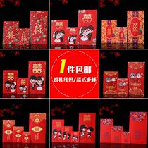 Wedding happy character creative personality thousand yuan red envelope profit is sealed wedding supplies ten thousand yuan change small red bag bag