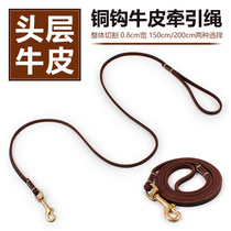 First layer cowhide dog leash small medium and large dog chain training rope horse dog Labrador golden retriever dog rope