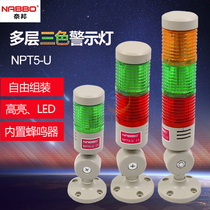 German imported three-color light warning light single-layer 2 double-layer machine tool lighthouse safety signal light with buzzer warning light 2