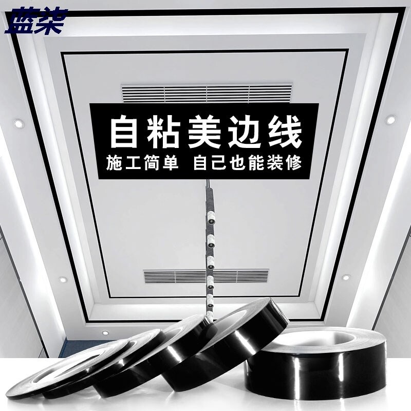 Gypsum Line Strips Black Trim Self-Glued Beauty Side Line Home Beauty Stitched Bar Suspended Ceiling Living-room Wardrobe Door Sealing Side Strips