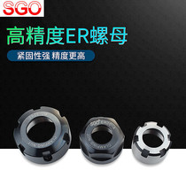 SGO high precision ER nut engraving machine dynamic balance ER nut ER11 ER16 ER20 ER25A type UM UM type