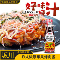 Sakagawa Japanese-style yaki sauce 300ml Osaka taoyaki Yuko Hiroshima sauce sauce dressing