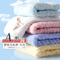 Class A childrens square towel Square baby face cotton gauze baby ass washing square towel household