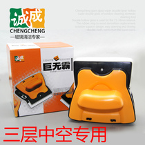 Chengcheng Big Mac double-sided glass wiper thickened three-layer hollow special glass cleaner cleaning special model