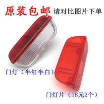 New Passat Haorui Steng Maotan Golf 6 Tiguan Door Light Welcome Light Door Lamp Fake Lamp Cover Original