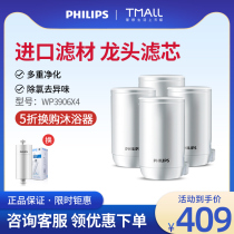 Philips faucet water purifier filter element for WP5801 3811 3826 filter element WP3906 four