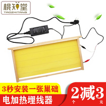 Nest Foundation installer wire embedding device electric heating wire embedding device automatic beekeeping tool bee box spleen tool