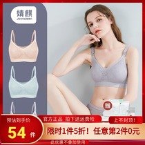Small shell pregnant women underwear special bra nursing bra during pregnancy nursing bra gathering anti sagging summer ultra-thin model